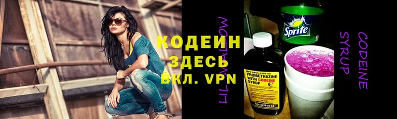 наркошоп  Чекалин  Кодеин напиток Lean (лин) 